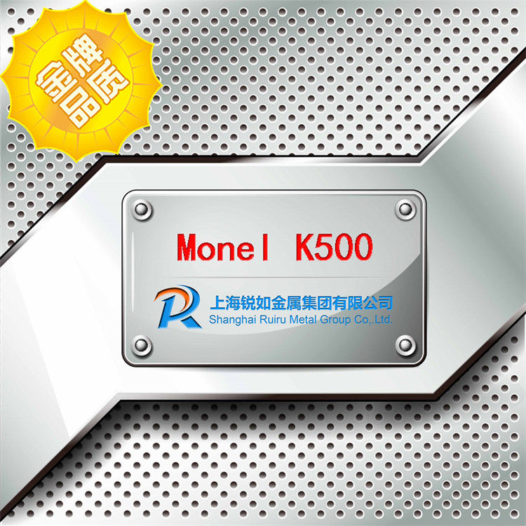 Monel K500